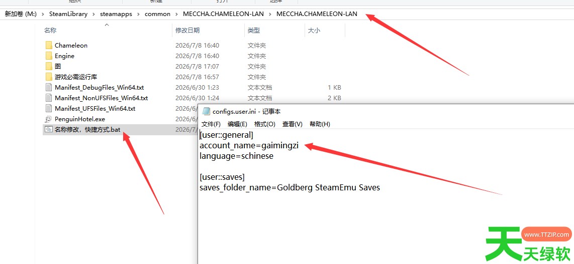 《超级变色龙/MECCHA CHAMELEON》游侠对战平台联机教程 《超级变色龙/MECCHA CHAMELEON》游侠对战平台联机教程