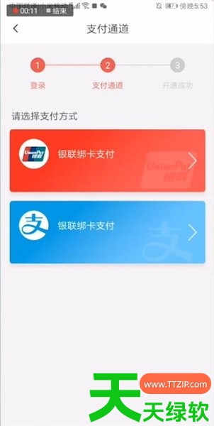 教你天津地铁app如何实名认证(天津地铁app实名认证方法)