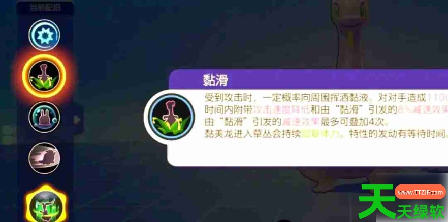 宝可梦大集结黏美龙怎么玩(黏美龙玩法攻略) 宝可梦大集结黏美龙怎么玩(黏美龙玩法攻略)