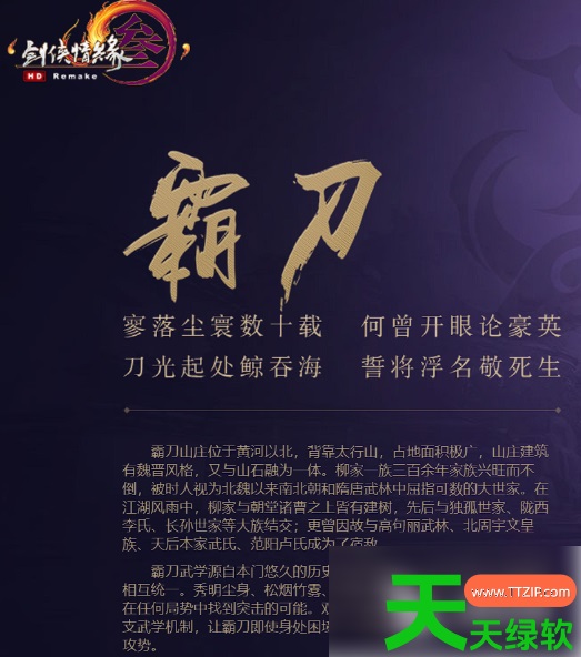 剑网三无界霸刀怎么样(剑网3无界霸刀门派强度分析) 剑网三无界霸刀怎么样(剑网3无界霸刀门派强度分析)