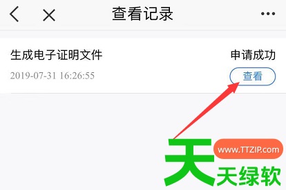 教你e福州无房证明怎么打印出来(具体操作方法介绍) 教你e福州无房证明怎么打印出来(具体操作方法介绍)