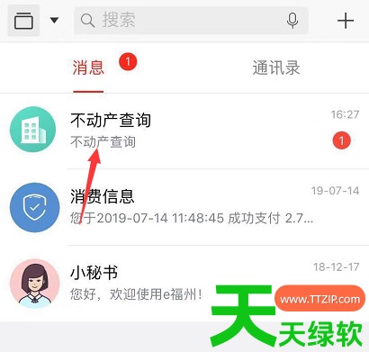 教你e福州无房证明怎么打印出来(具体操作方法介绍) 教你e福州无房证明怎么打印出来(具体操作方法介绍)