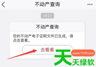 教你e福州无房证明怎么打印出来(具体操作方法介绍)