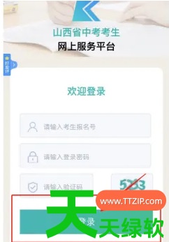 教你我的太原app怎么查中考成绩(我的太原app中考成绩查询教程)