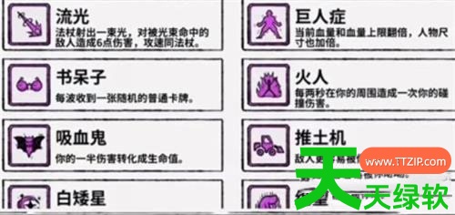 魔法幸存者合成表(魔法幸存者最新合成表大全一览)