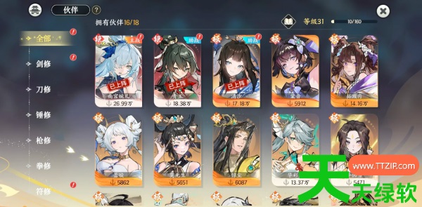 掌门下山什么流派最强(掌门下山流派选择攻略) 掌门下山什么流派最强(掌门下山流派选择攻略)
