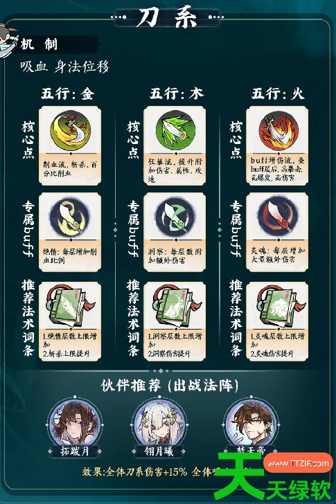 掌门下山什么流派最强(掌门下山流派选择攻略) 掌门下山什么流派最强(掌门下山流派选择攻略)