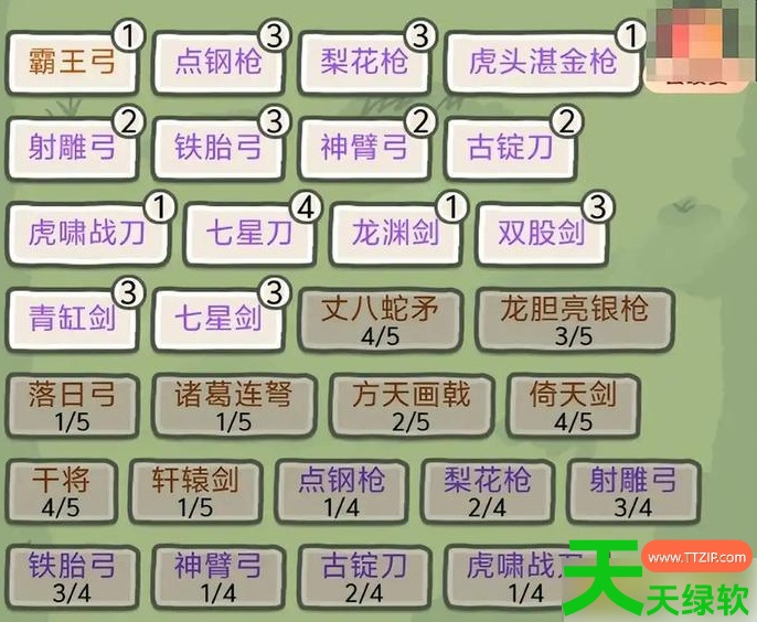 赵云与阿斗武器搭配攻略(赵云与阿斗武器选择搭配攻略)