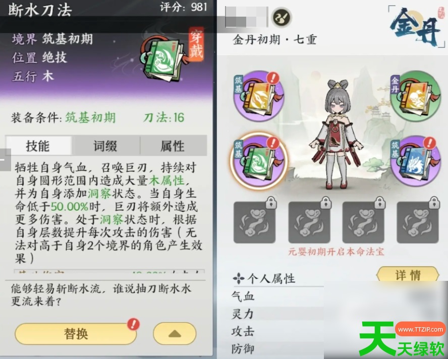 掌门下山气运怎么选(掌门下山气运推荐)