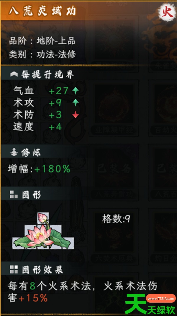 造化仙缘魂修终极bd构筑推荐分享 造化仙缘魂修终极bd构筑推荐分享