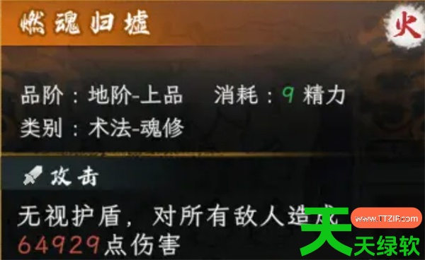 造化仙缘魂修终极bd构筑推荐分享 造化仙缘魂修终极bd构筑推荐分享