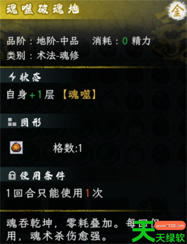 造化仙缘魂修终极bd构筑推荐分享 造化仙缘魂修终极bd构筑推荐分享