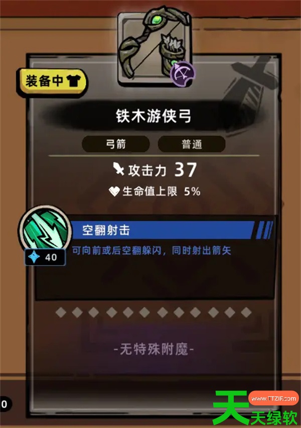 失落城堡2弓箭直伤暴击流派搭配推荐 失落城堡2弓箭直伤暴击流派搭配推荐