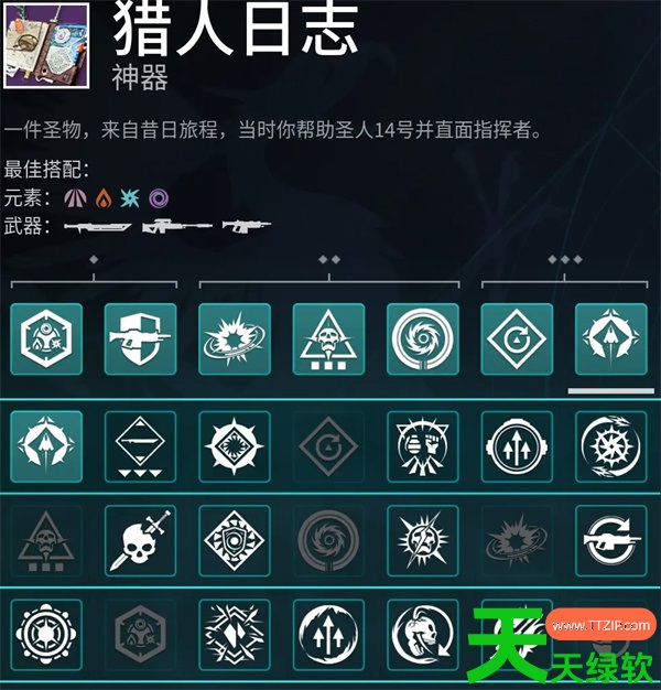 命运2凯旋赛季黎明副歌bd搭配推荐 命运2凯旋赛季黎明副歌bd搭配推荐