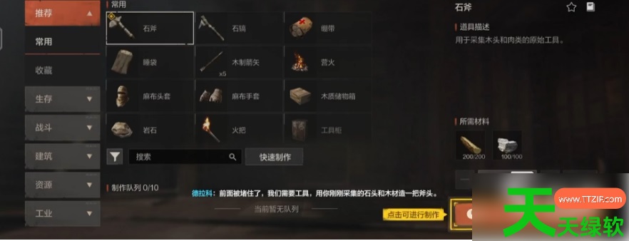 失控进化新手开荒攻略(失控进化手游新手攻略) 失控进化新手开荒攻略(失控进化手游新手攻略)