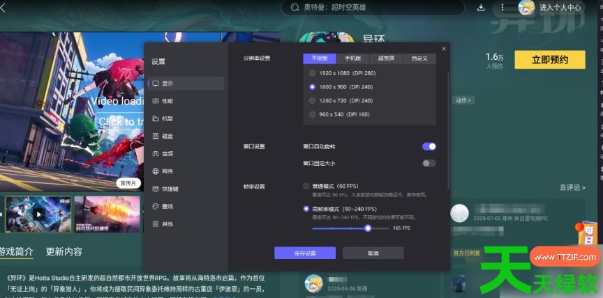 异环手游怎么买车(异环买车方法介绍) 异环手游怎么买车(异环买车方法介绍)