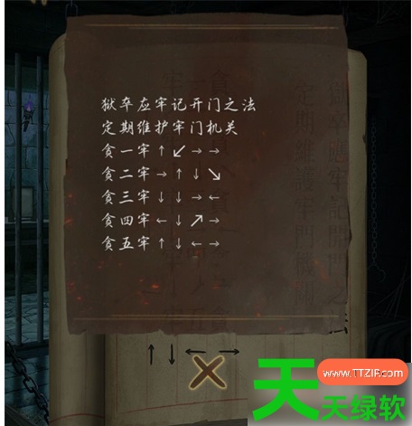 引魂铃第六章攻略图文大全(引魂铃第六章通关攻略流程) 引魂铃第六章攻略图文大全(引魂铃第六章通关攻略流程)