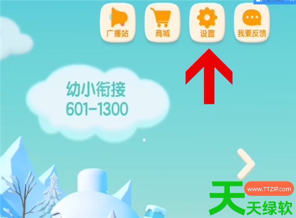 教你洪恩识字软件怎么退出程序(洪恩识字退出程序方法) 教你洪恩识字软件怎么退出程序(洪恩识字退出程序方法)