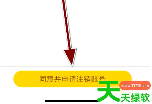 教你饭团追书怎么注销(饭团追书申请注销账号方法)