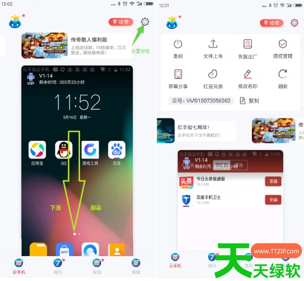 教你红手指云手机怎么上传游戏(红手指云手机添加游戏方法) 教你红手指云手机怎么上传游戏(红手指云手机添加游戏方法)