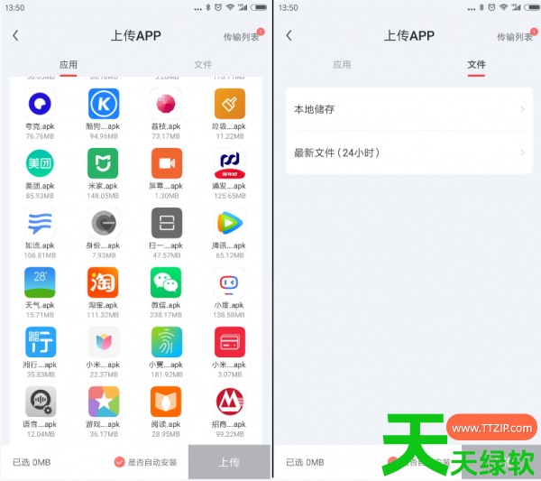 教你红手指云手机怎么上传游戏(红手指云手机添加游戏方法) 教你红手指云手机怎么上传游戏(红手指云手机添加游戏方法)