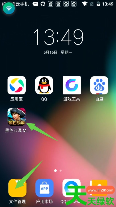教你红手指云手机怎么上传游戏(红手指云手机添加游戏方法)