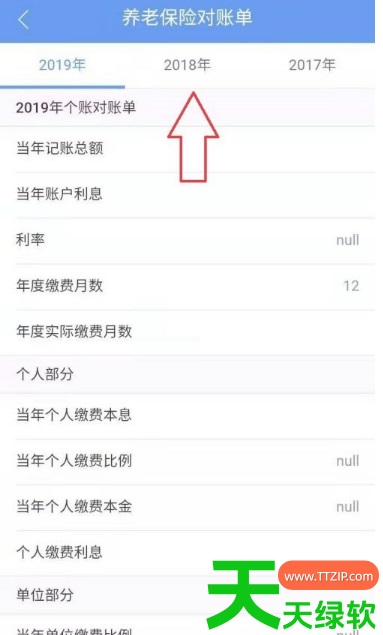 教你民生山西怎么查养老金账户余额(民生山西养老金余额查询方法)