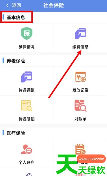 教你民生山西怎么查养老保险缴费记录(民生山西查询养老保险流程) 教你民生山西怎么查养老保险缴费记录(民生山西查询养老保险流程)