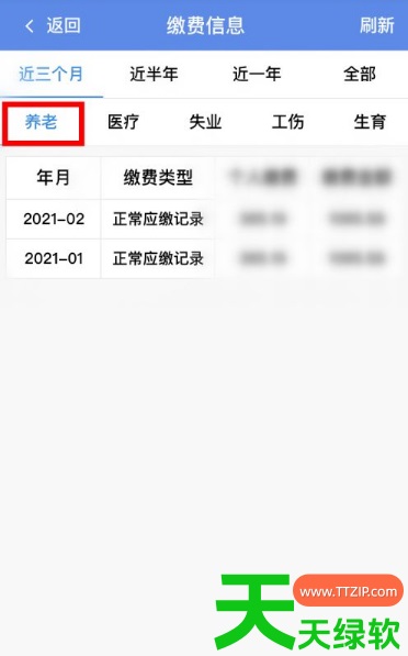 教你民生山西怎么查养老保险缴费记录(民生山西查询养老保险流程) 教你民生山西怎么查养老保险缴费记录(民生山西查询养老保险流程)