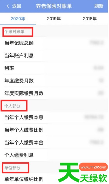 教你民生山西怎么查养老保险缴费记录(民生山西查询养老保险流程)