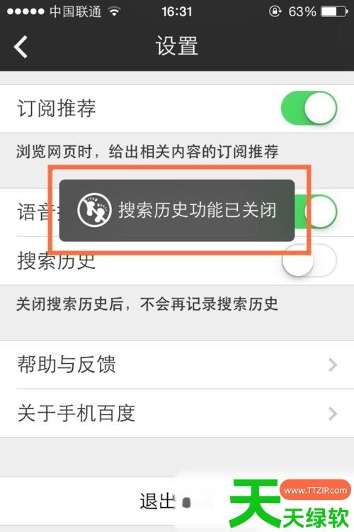 教你百度app的无痕模式在哪里(手机百度如何设置无痕浏览模式)