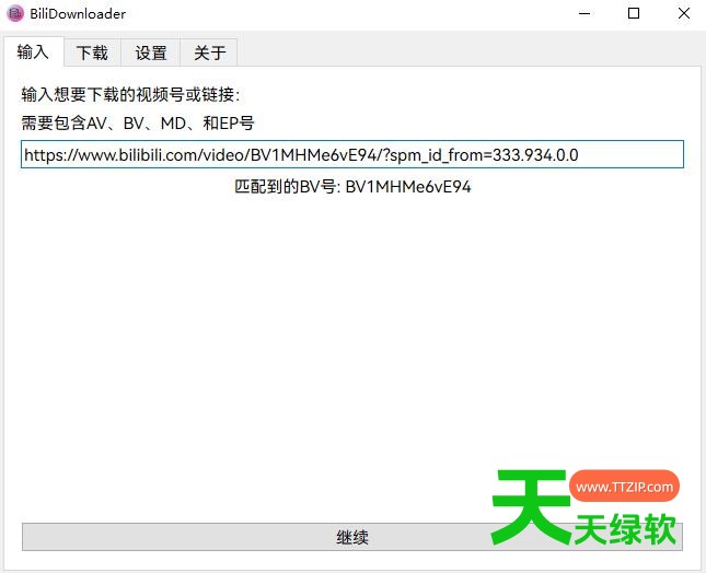 BiliDownloader(B站视频下载器) v1.3.19-2 BiliDownloader(B站视频下载器) v1.3.19 绿色版