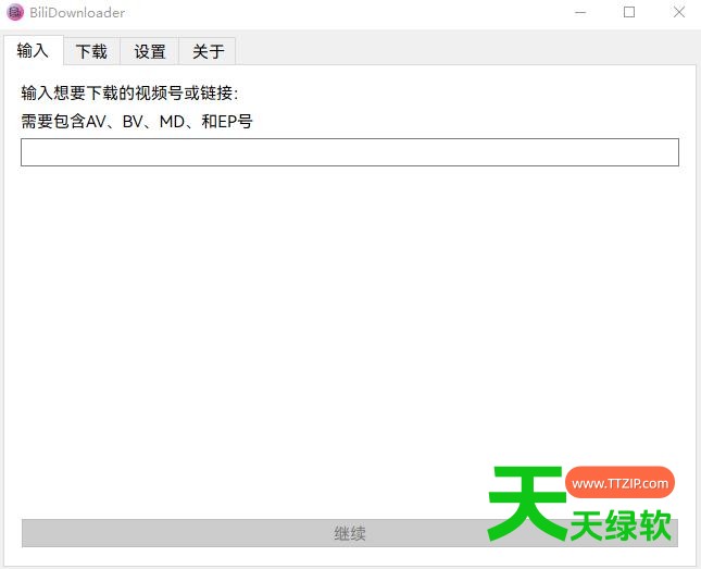 BiliDownloader(B站视频下载器) v1.3.19-1 BiliDownloader(B站视频下载器) v1.3.19 绿色版