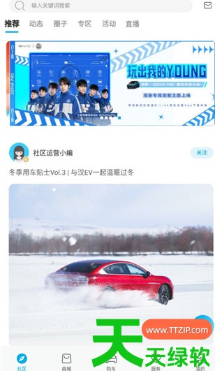 教你比亚迪app怎么关闭定位(操作方法介绍)
