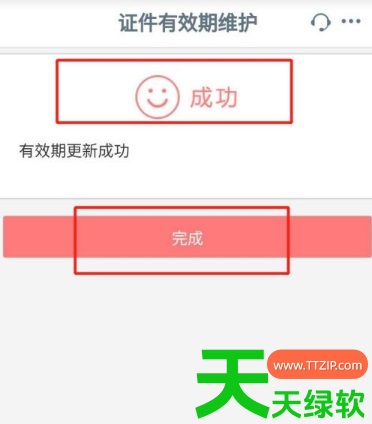 教你工商银行手机银行app如何更新身份证照片(更新证件信息方法介绍)