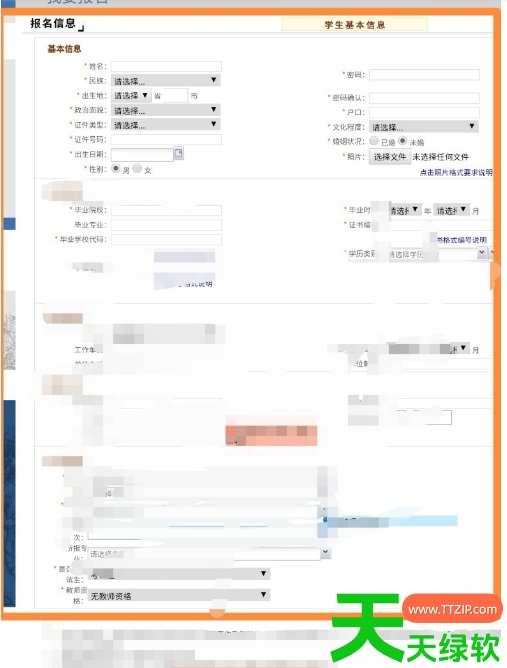 教你我的太原app小升初报名步骤(我的太原app小升初报名方法)