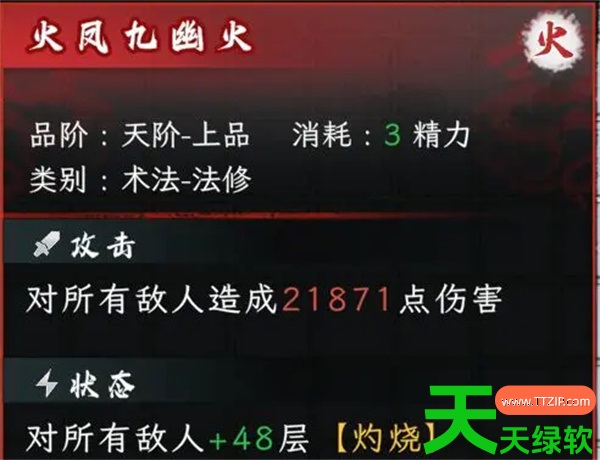 造化仙缘火凤九幽火玩法搭配推荐分享 造化仙缘火凤九幽火玩法搭配推荐分享