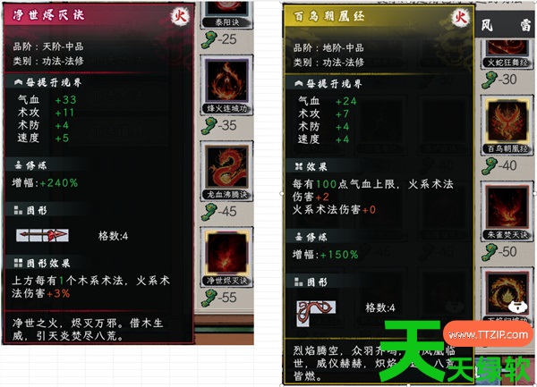 造化仙缘火凤九幽火玩法搭配推荐分享 造化仙缘火凤九幽火玩法搭配推荐分享