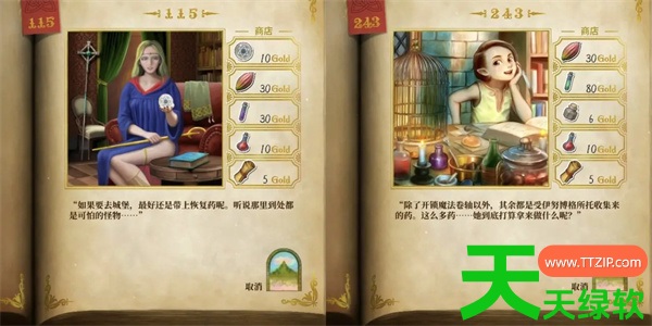 真理谭黑暗城堡的女巫战士二周目通关攻略 真理谭黑暗城堡的女巫战士二周目通关攻略