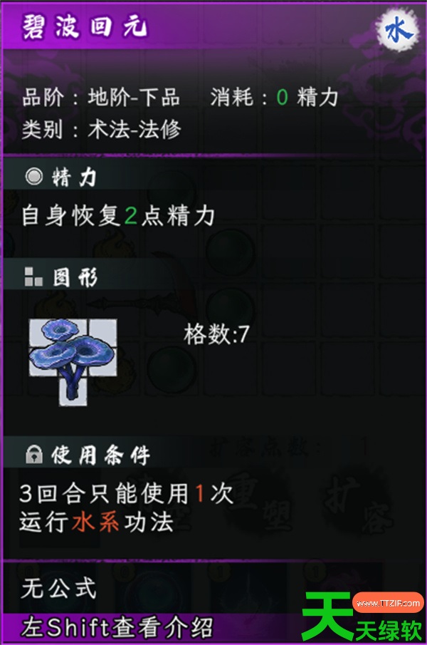 造化仙缘透支术玩法搭配推荐分享 造化仙缘透支术玩法搭配推荐分享