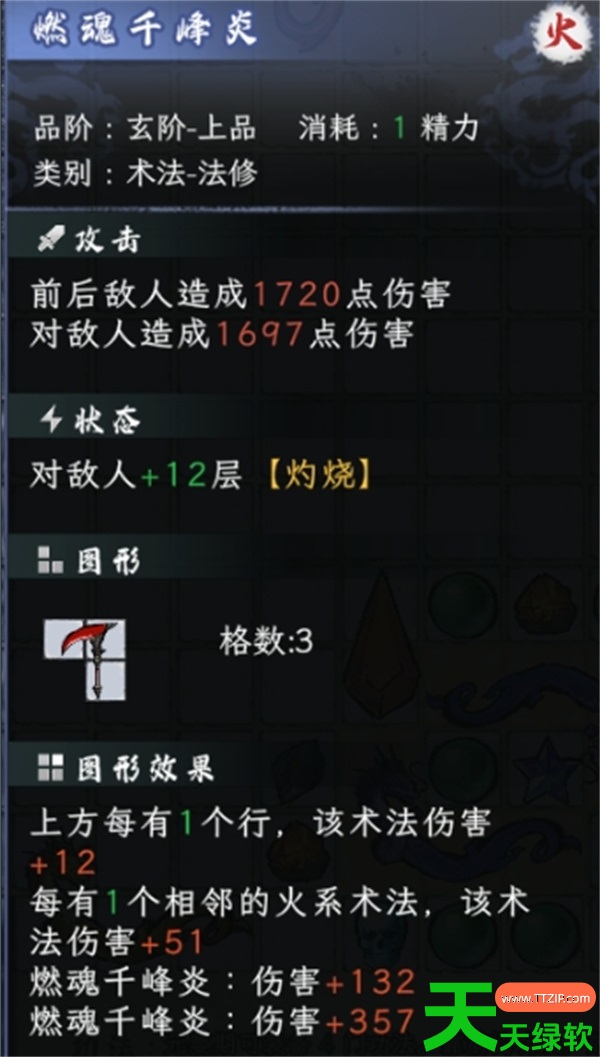 造化仙缘透支术玩法搭配推荐分享 造化仙缘透支术玩法搭配推荐分享