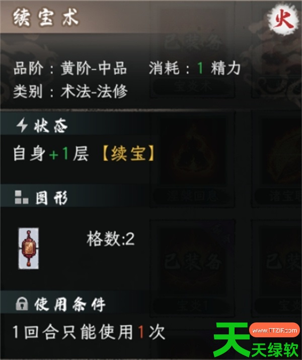 造化仙缘宝炎术玩法搭配推荐分享 造化仙缘宝炎术玩法搭配推荐分享