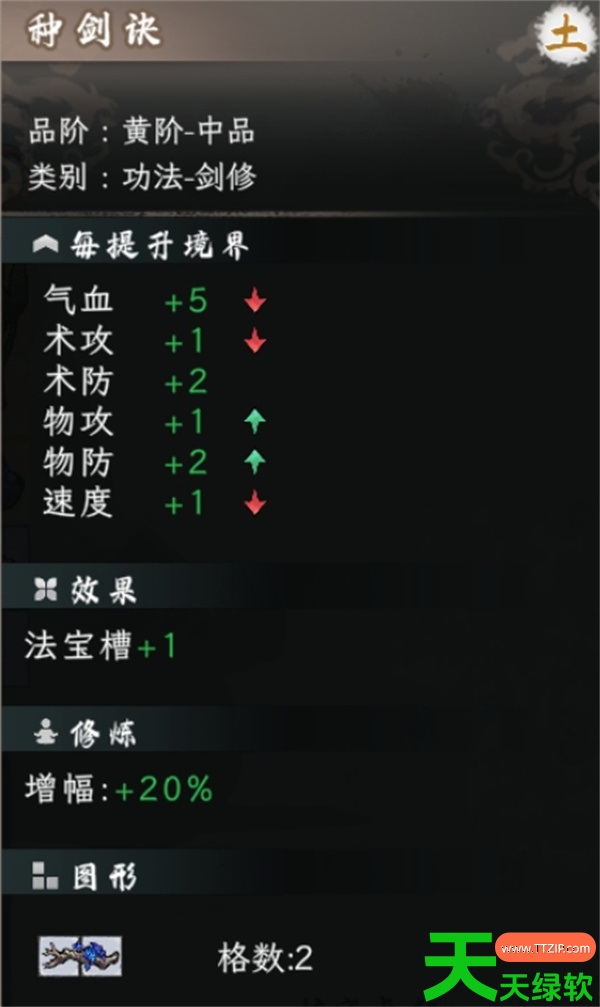 造化仙缘宝炎术玩法搭配推荐分享