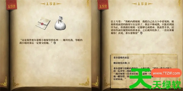 真理谭黑暗城堡的女巫魔法师帕内莉通关攻略 真理谭黑暗城堡的女巫魔法师帕内莉通关攻略