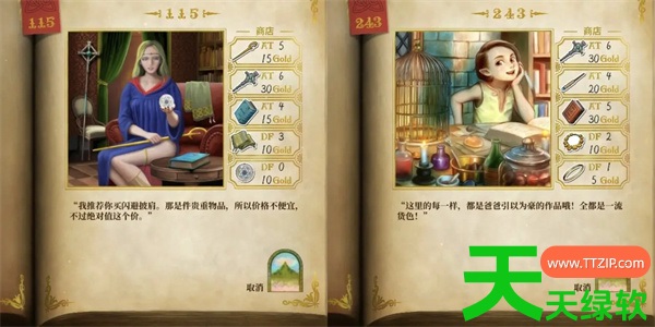 真理谭黑暗城堡的女巫魔法师帕内莉通关攻略 真理谭黑暗城堡的女巫魔法师帕内莉通关攻略