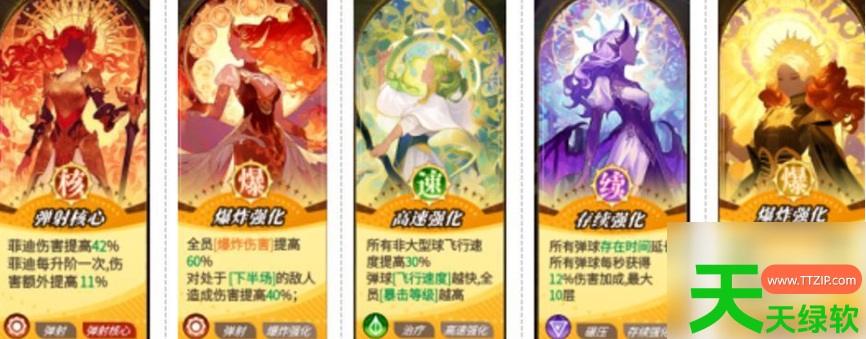 晴空双子阵容推荐2026(神话t0阵容)