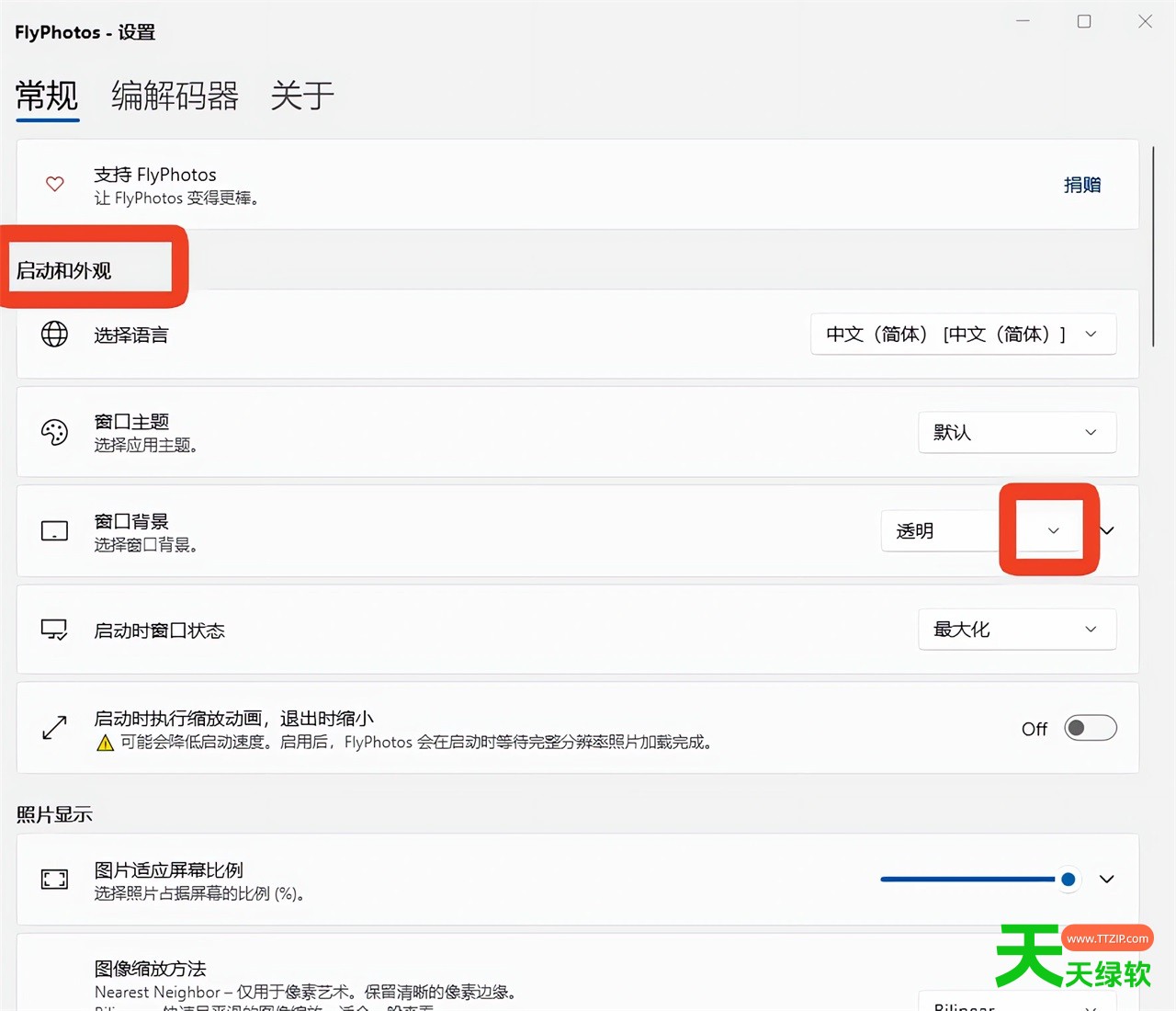 FlyPhotos v2.7.0 - 看图工具 速度极快、超轻量级的Windows照片查看器-3 FlyPhotos v2.7.0 - 看图工具 速度极快、超轻量级的Windows照片查看器