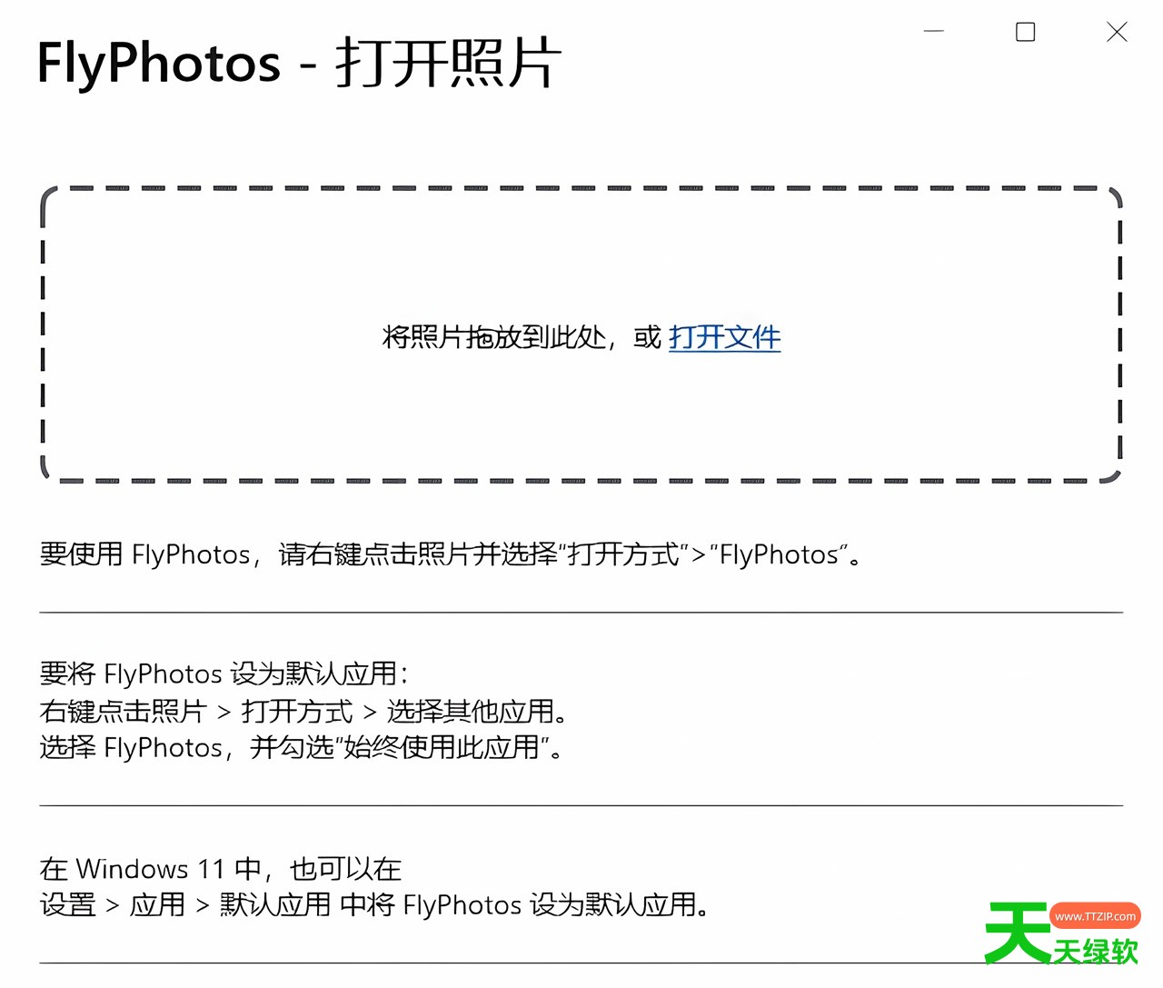 FlyPhotos v2.7.0 - 看图工具 速度极快、超轻量级的Windows照片查看器-1 FlyPhotos v2.7.0 - 看图工具 速度极快、超轻量级的Windows照片查看器
