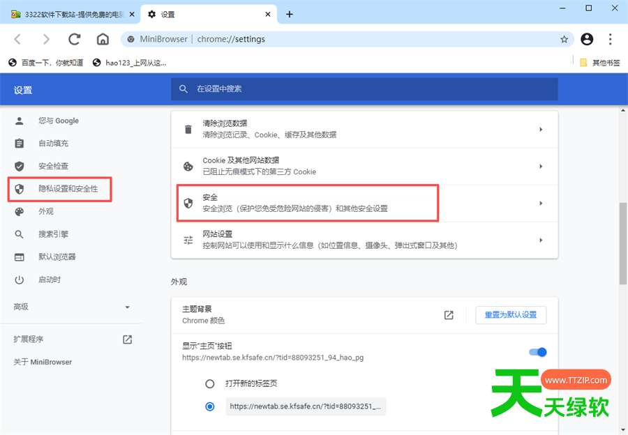 Mini Browser浏览器(卡饭合作方miniblink明星团队定制) v1.0.0.127-3 Mini Browser浏览器(卡饭合作方miniblink明星团队定制) v1.0.0.127