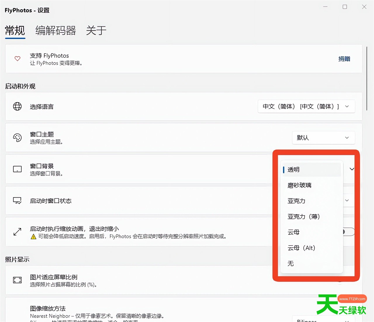 FlyPhotos v2.7.0 - 看图工具 速度极快、超轻量级的Windows照片查看器-4 FlyPhotos v2.7.0 - 看图工具 速度极快、超轻量级的Windows照片查看器